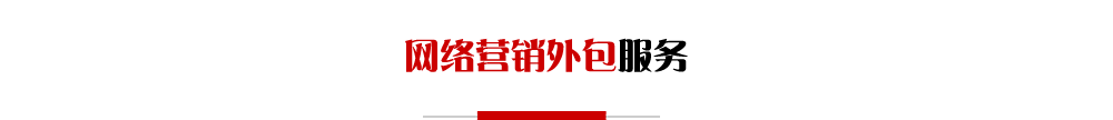 開啟網絡-網站制作-網站設計-網絡推廣營銷-關鍵詞排名優化